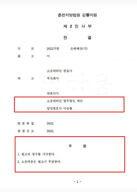 중도 해지 이유 4억 원 손해배상 청구 방어 — 실제 판결문