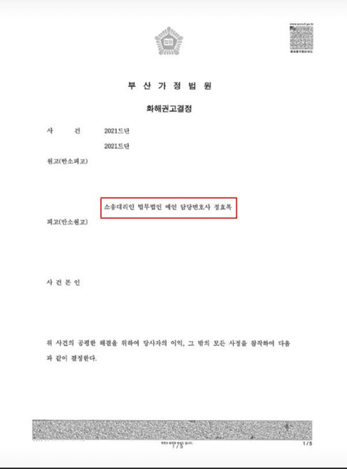 남편 채무·육아 무관심 이혼 재산분할 — 실제 판결문