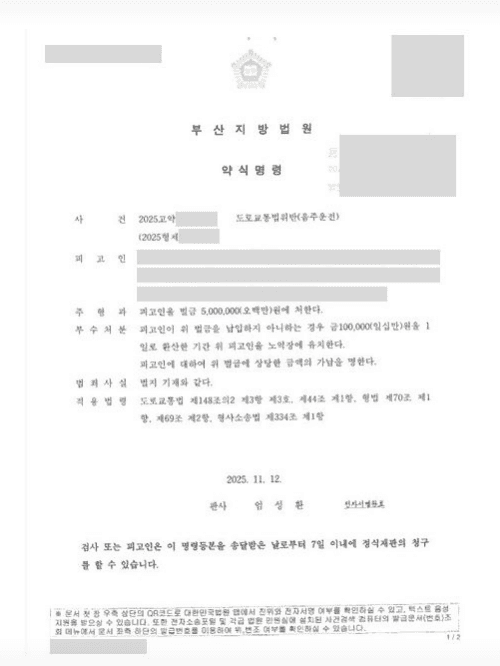 알코올 상승기 위드마크 입증 음주운전 방어 — 실제 판결문