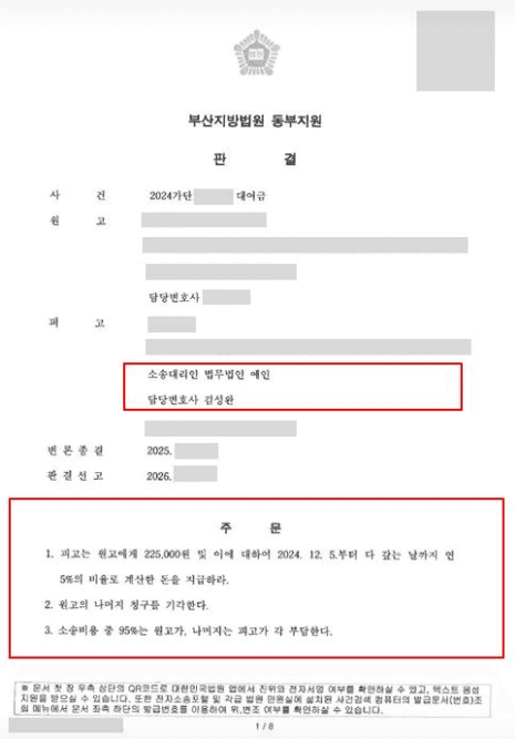 프리랜서 위약금 4,000만 원 청구 방어 — 실제 판결문