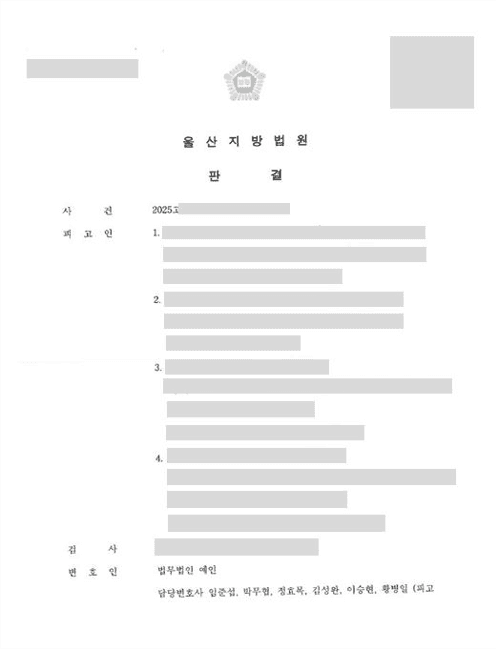 변경 승인 전 기초공사 주택법 위반 — 실제 판결문