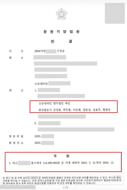 명의대여 작업대출 구상금 1억대 청구 방어 — 실제 판결문