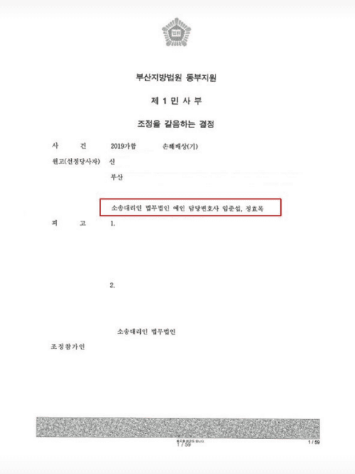사용승인 지연 재개발 아파트 손해배상 — 실제 판결문