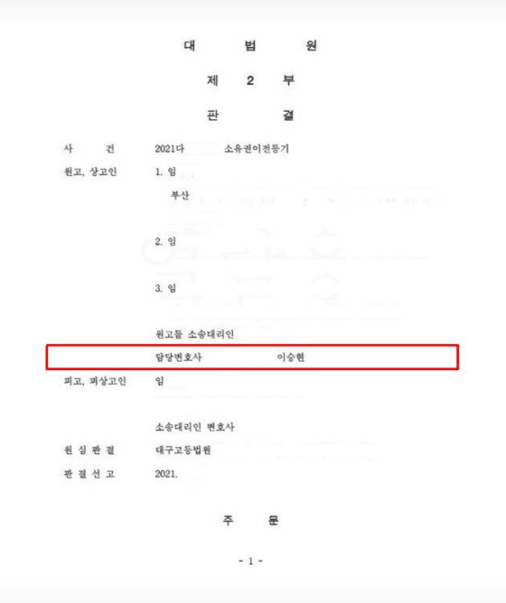 유류분 가액반환 시가산정 시점 법리 바로잡기 — 실제 판결문