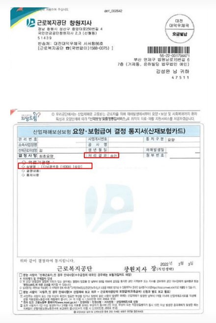 근무 도중 발생한 뇌경색증에 대해 근로 상황 및 누적 과로를 정밀 소명하여 근로복지공단 창원지사로부터 최종 요양 승인 결정을 받아낸 부산 법무법인 예인의 산업재해 성공사례