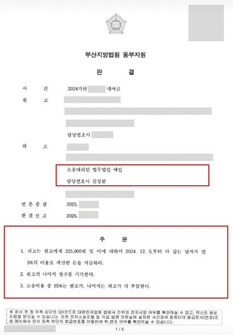 형식적인 프리랜서 계약 뒤에 숨겨진 종속적 고용 형태를 입증하여 자동차 판매 업체의 4,000만 원 상당 위약금 청구를 대부분 기각시킨 법무법인 예인 김성완 변호사의 부산지방법원 동부지원 판결문