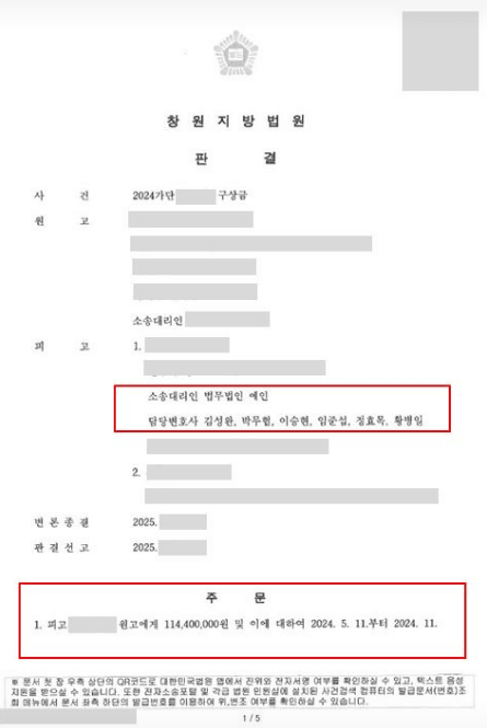 중증 지적장애를 가진 피고의 인지 능력 부족과 작업대출 사기 범행의 고의성 부재를 입증하여 보험사의 1억 원대 구상금 청구를 전부 기각시킨 법무법인 예인의 승소 판결문