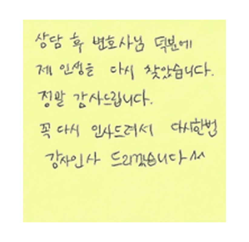 손글씨 후기 — 인생을 다시 찾았습니다
