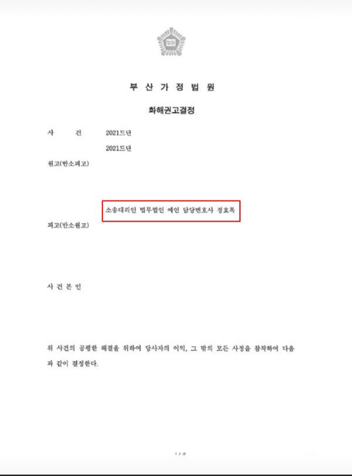 남편 채무·육아 무관심 이혼 재산분할 — 판결문