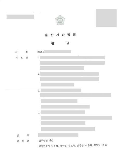 변경 승인 전 기초공사 주택법 위반 — 판결문