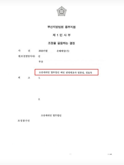 사용승인 지연 재개발 아파트 손해배상 — 판결문